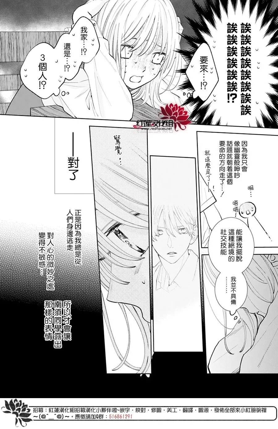 第14话 第12页