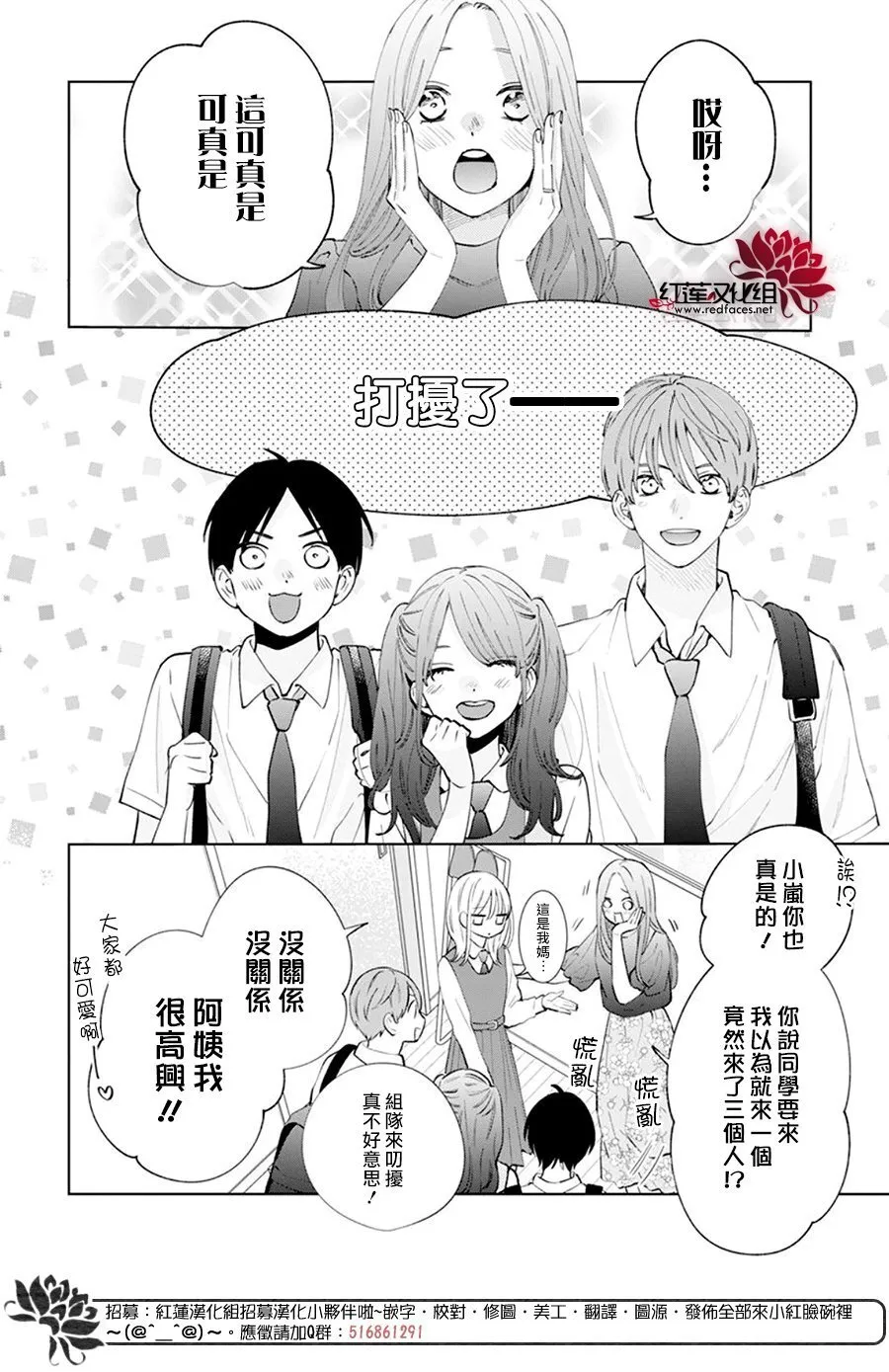 第14话 第14页