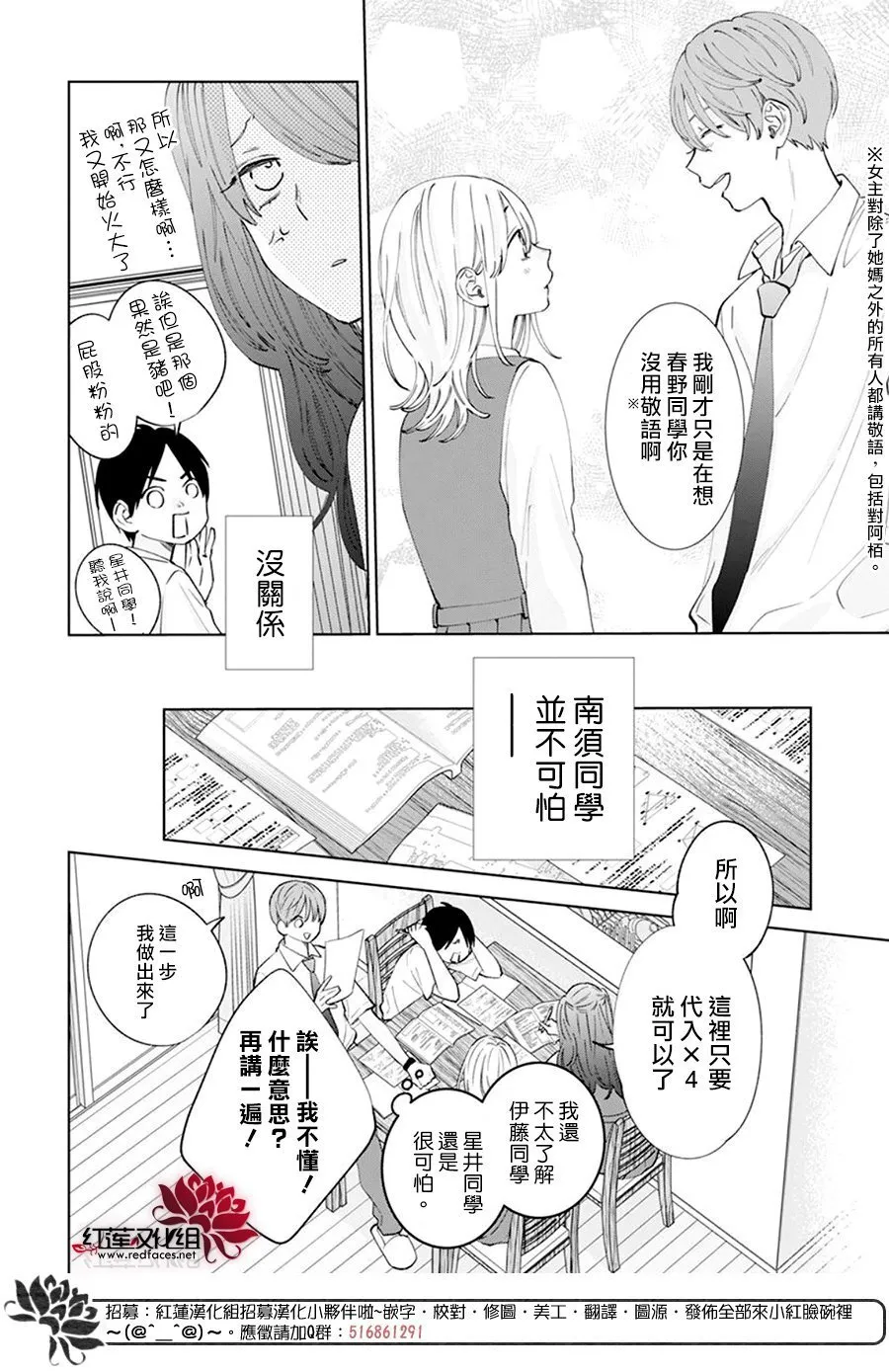 第14话 第16页