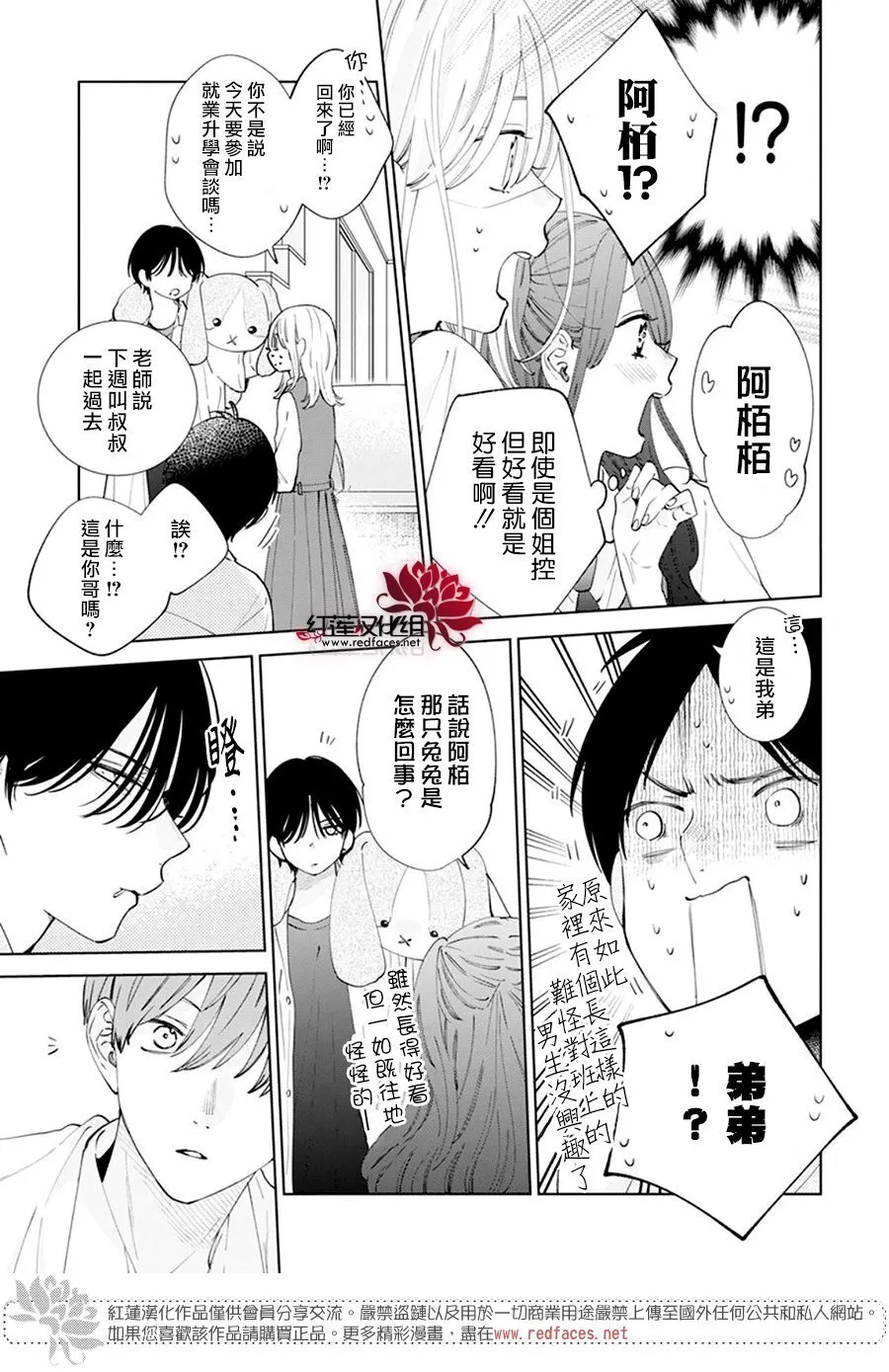 第14话 第19页