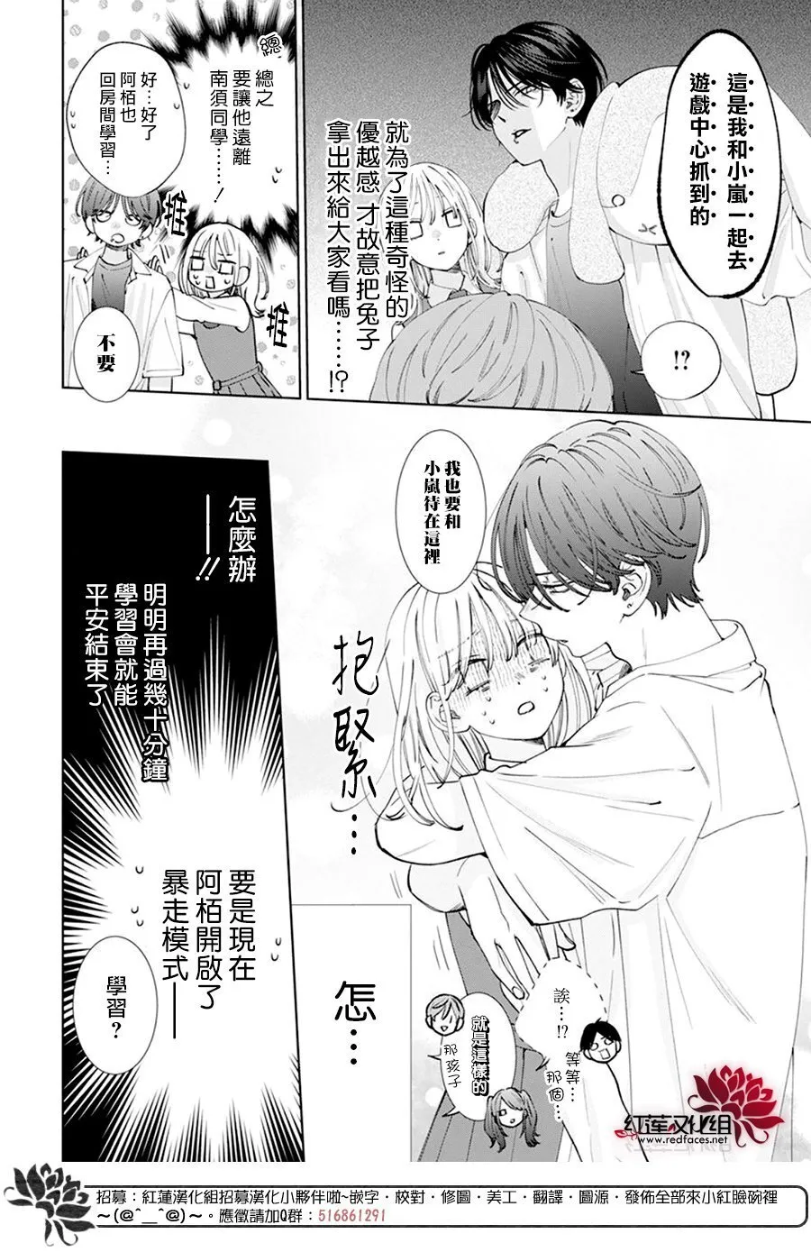 第14话 第20页