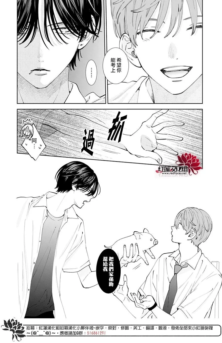 第14话 第22页