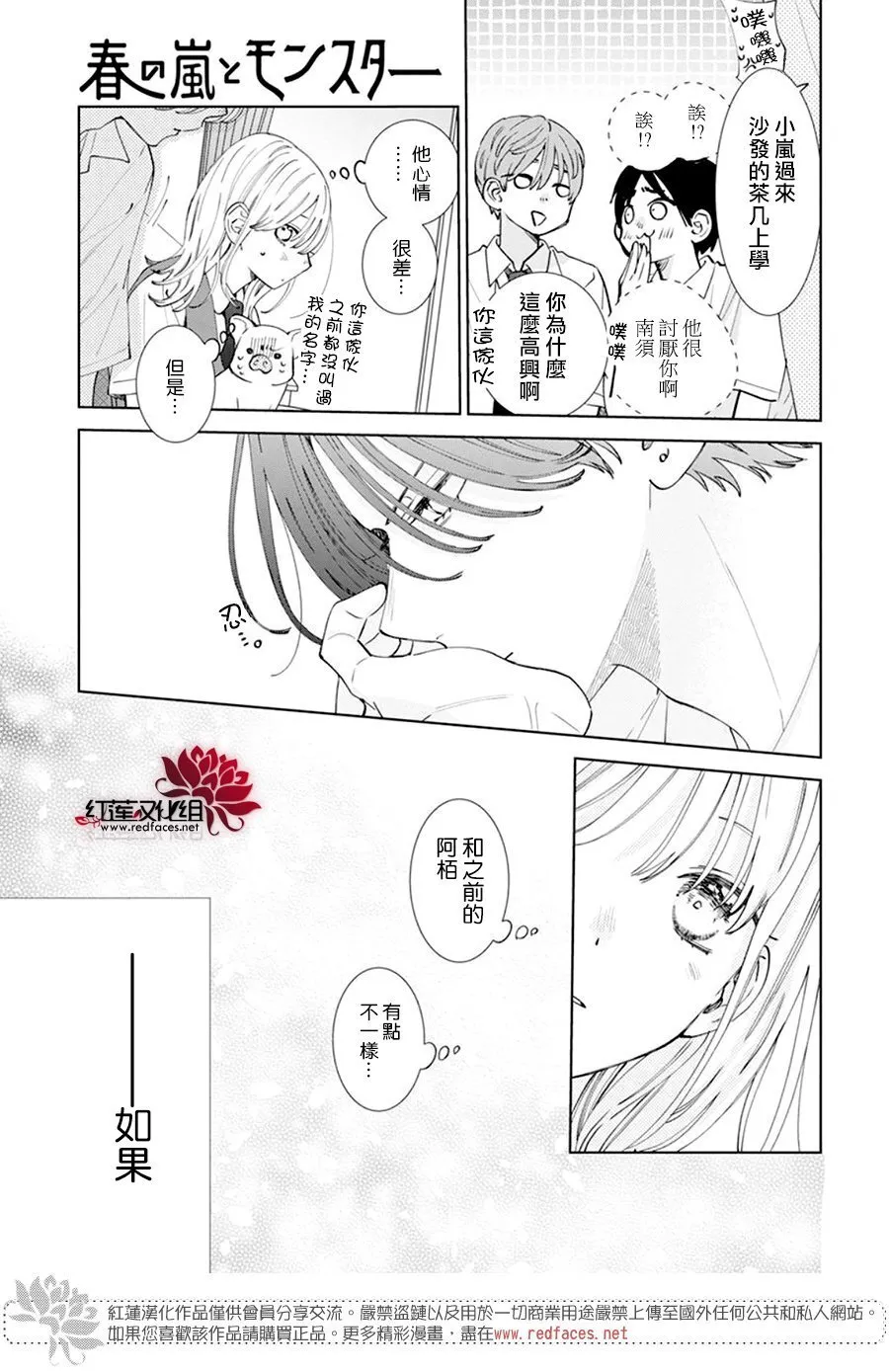 第14话 第23页