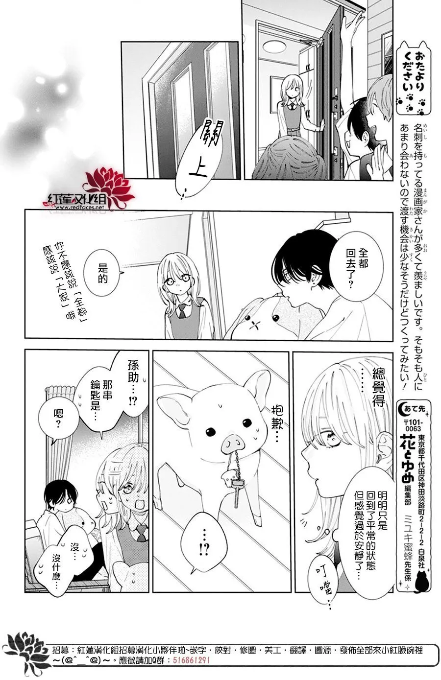 第14话 第26页