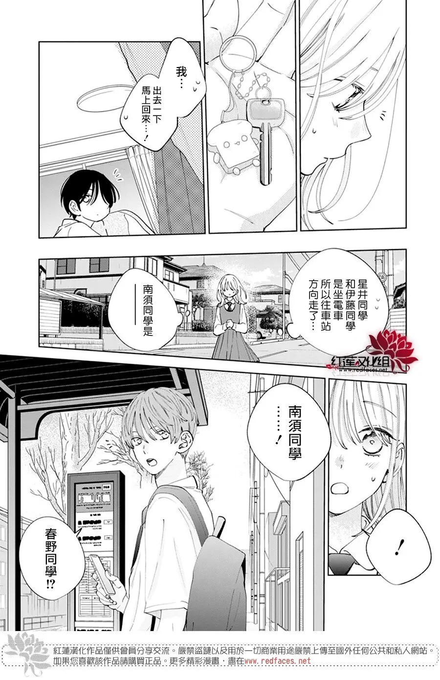 第14话 第27页