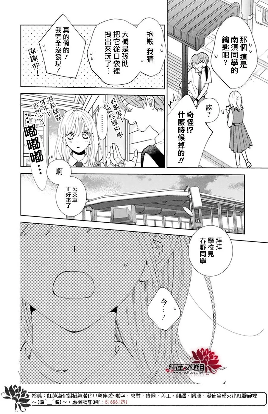第14话 第28页