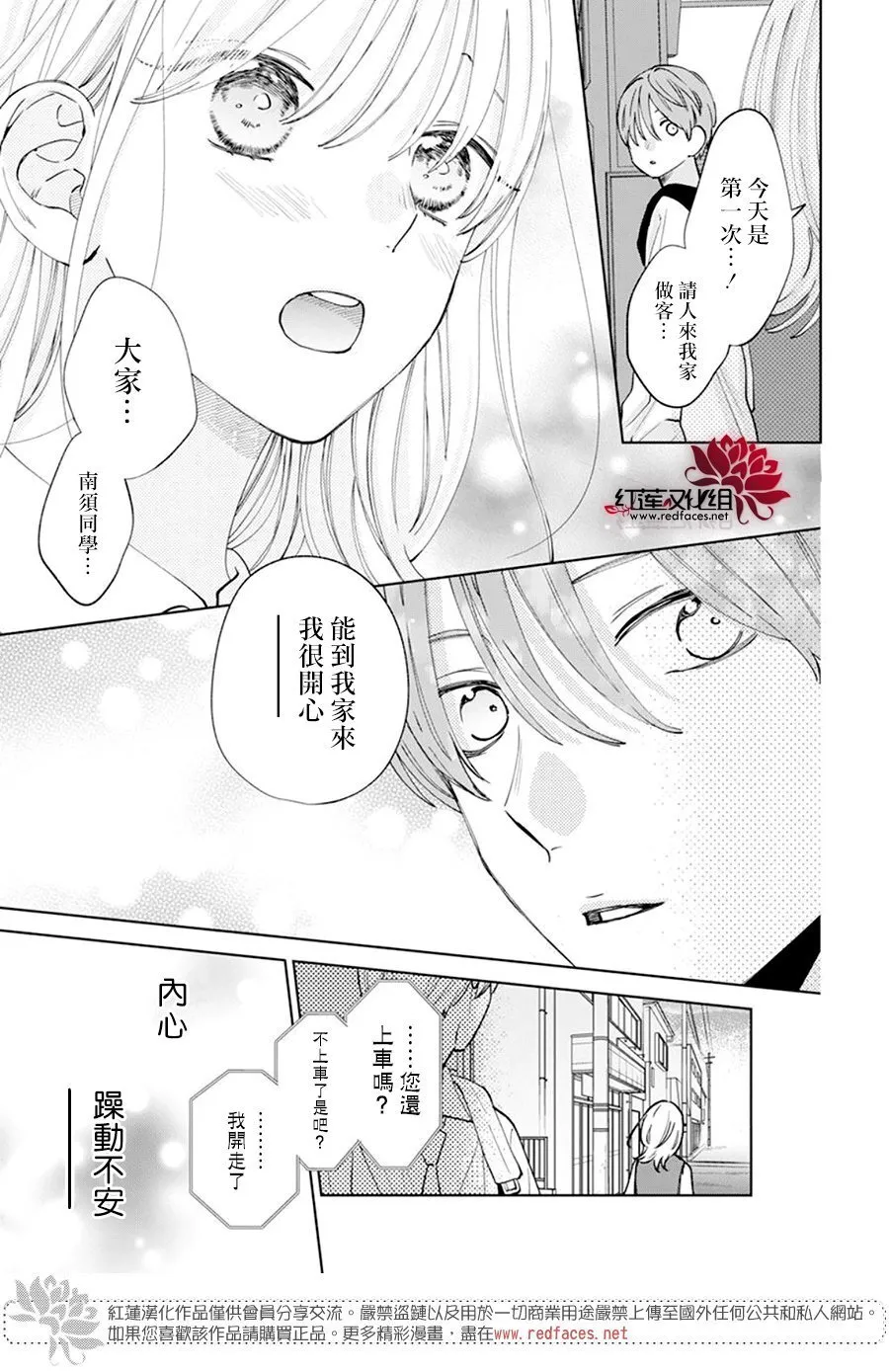 第14话 第29页