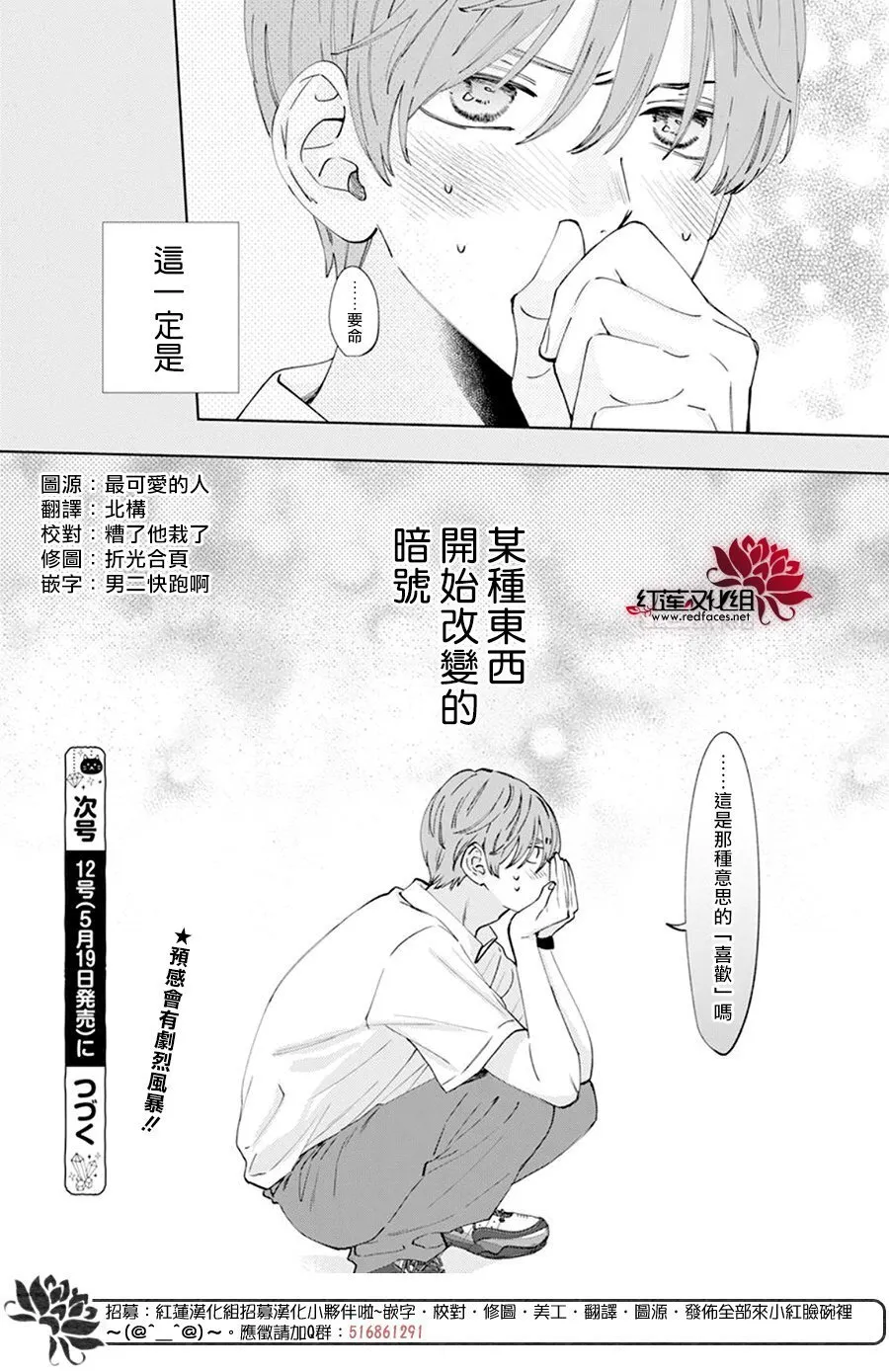 第14话 第30页