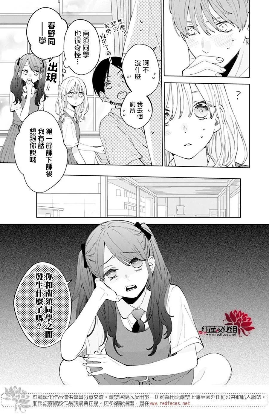 Day16 第9页
