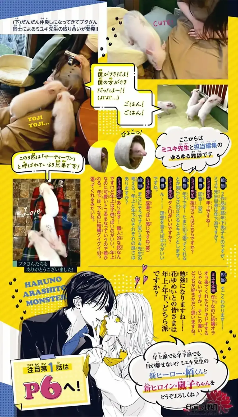 第1话 第3页