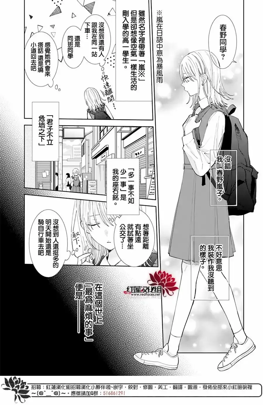 第1话 第7页