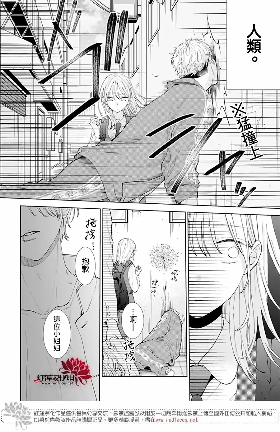 第1话 第8页