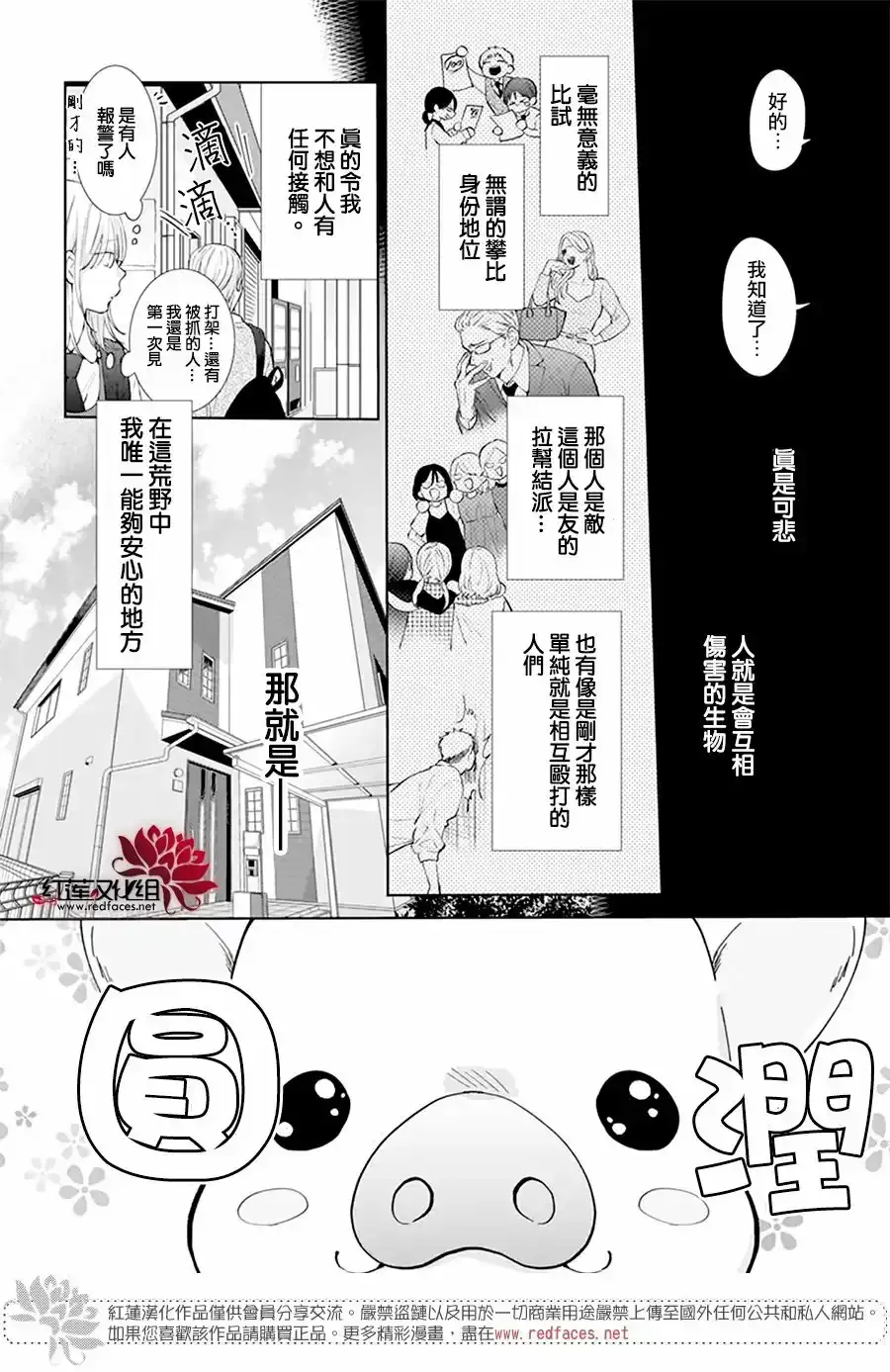 第1话 第10页