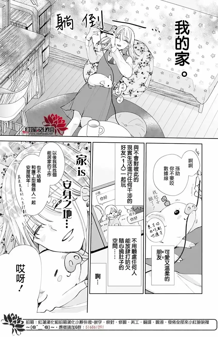 第1话 第11页