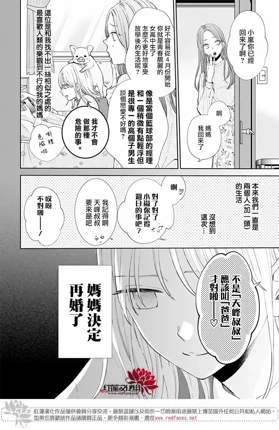 第1话 第12页