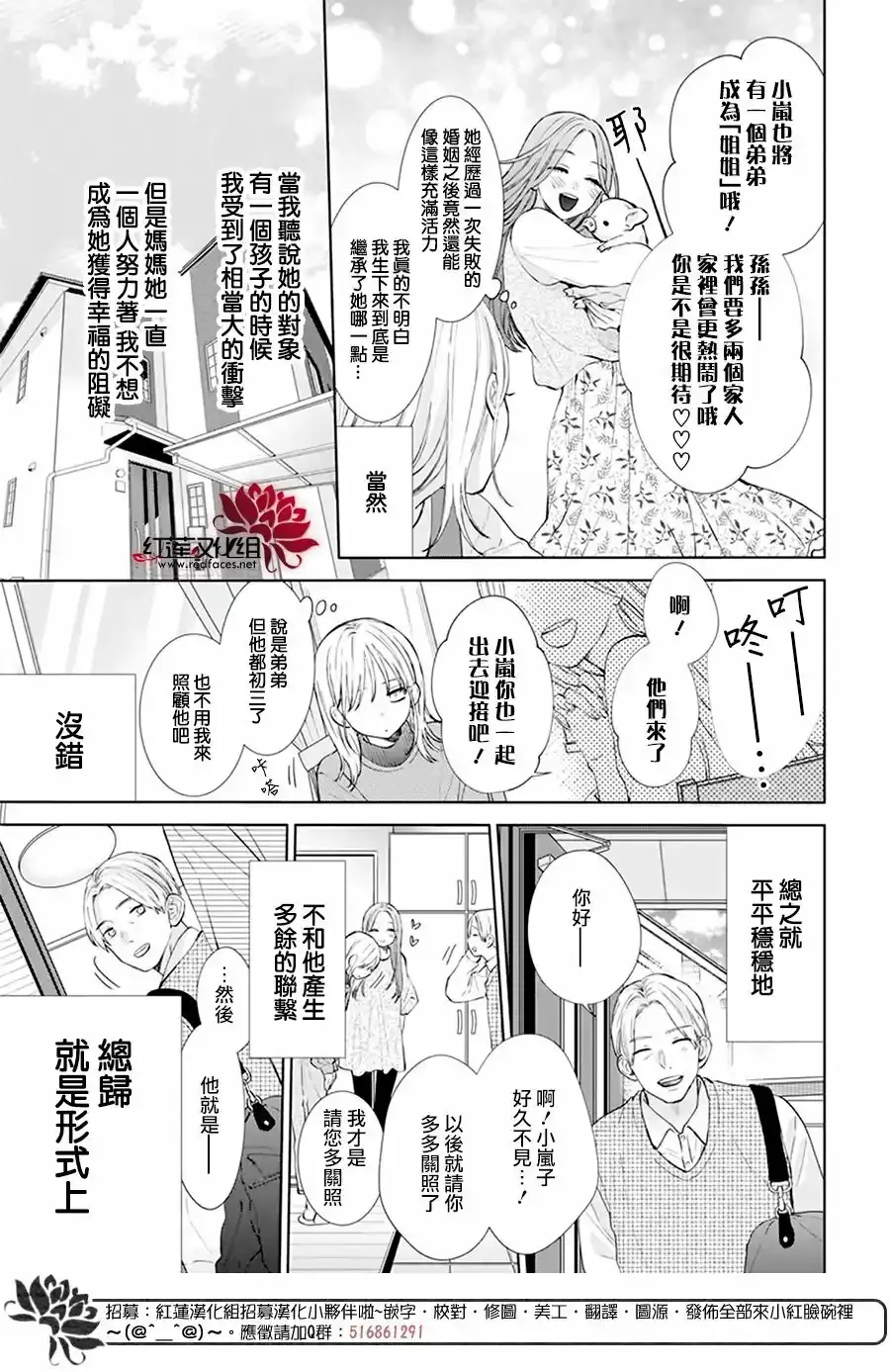 第1话 第13页