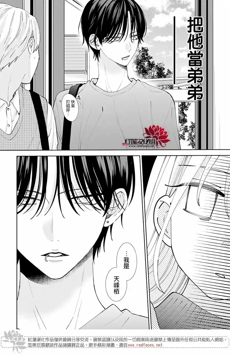 第1话 第14页