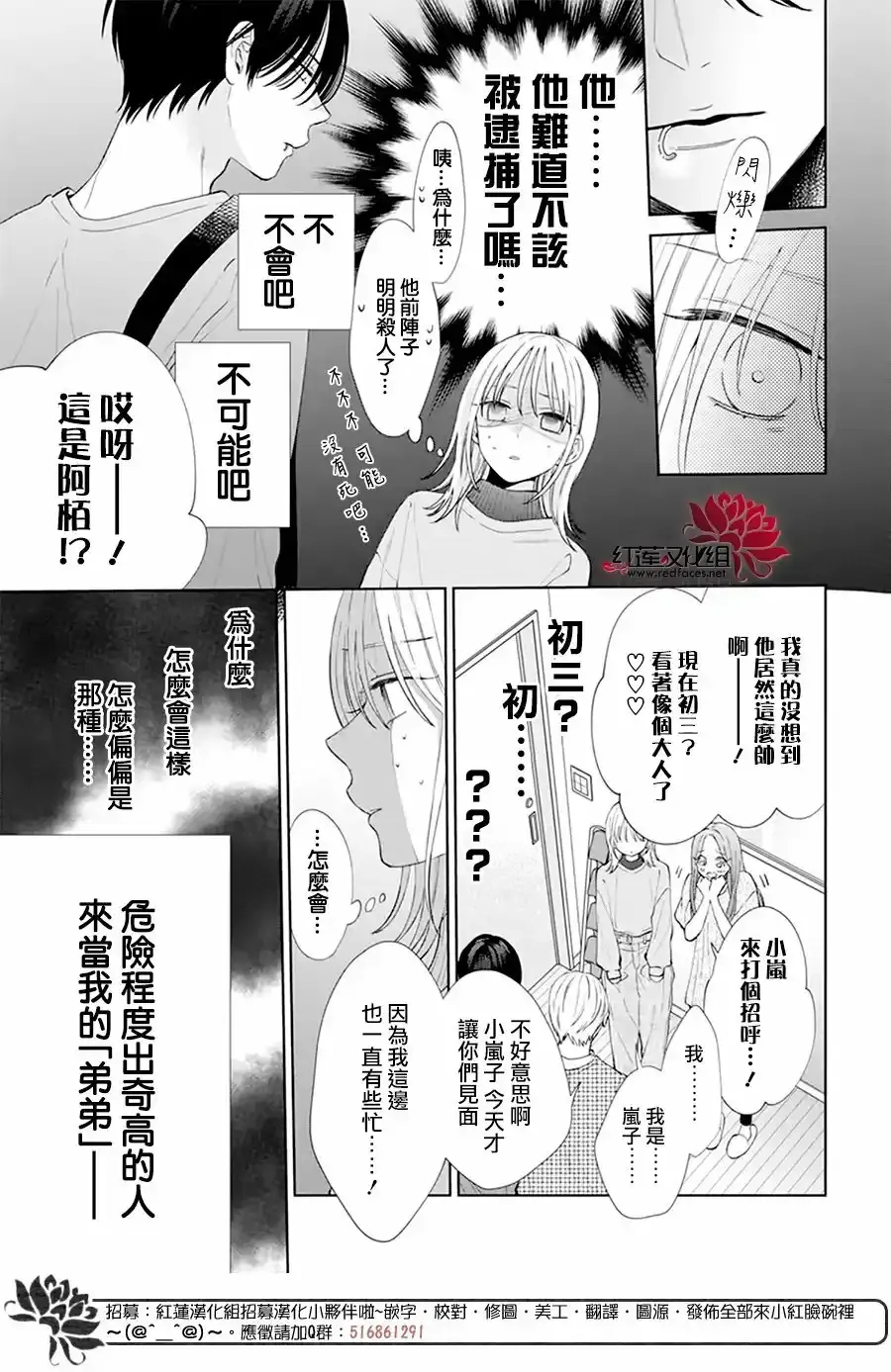 第1话 第15页