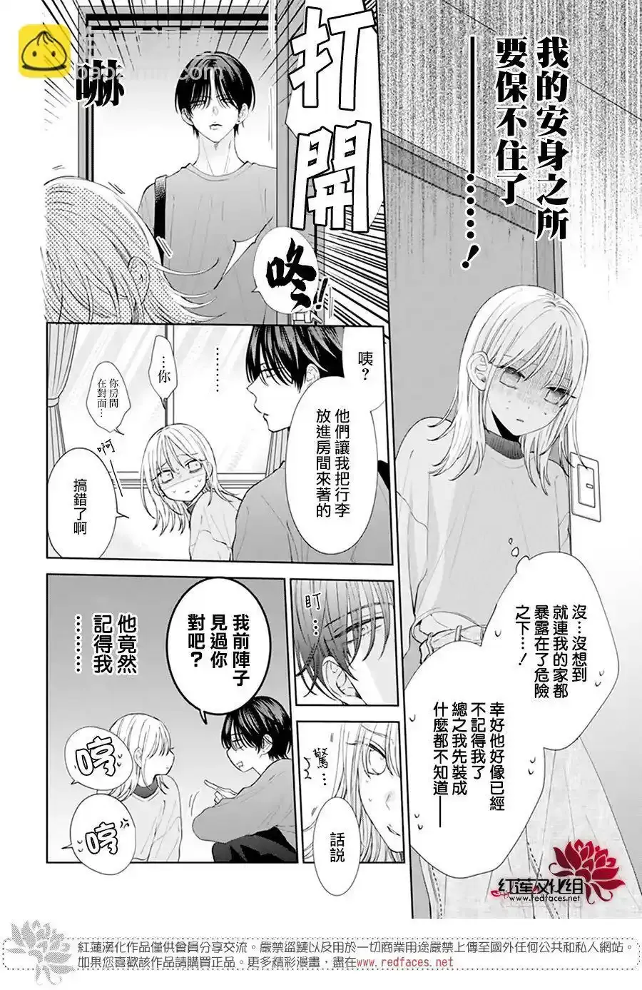 第1话 第16页