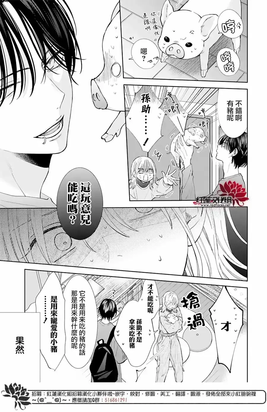 第1话 第17页