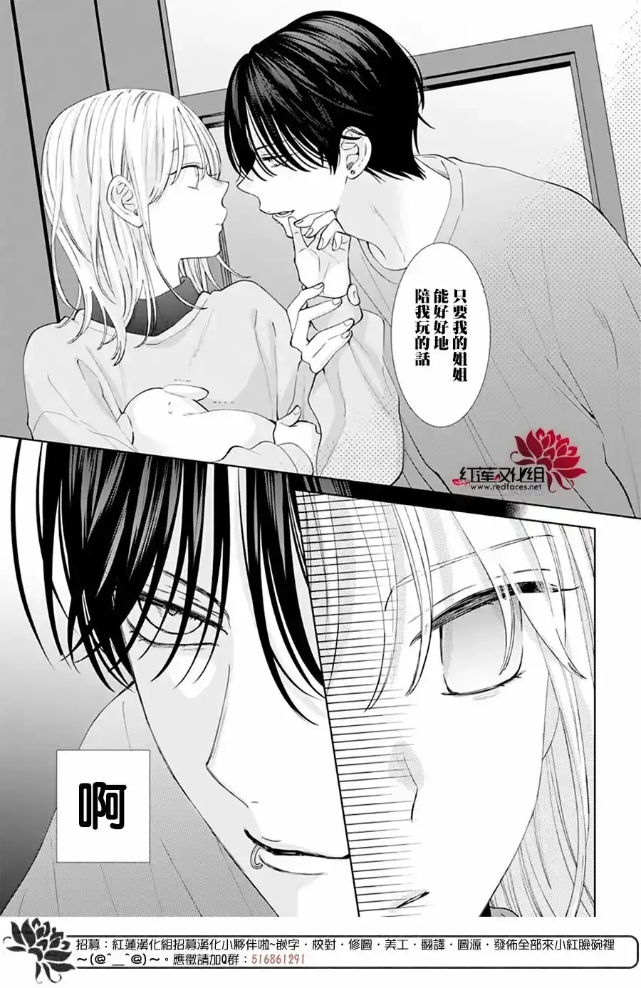 第1话 第19页