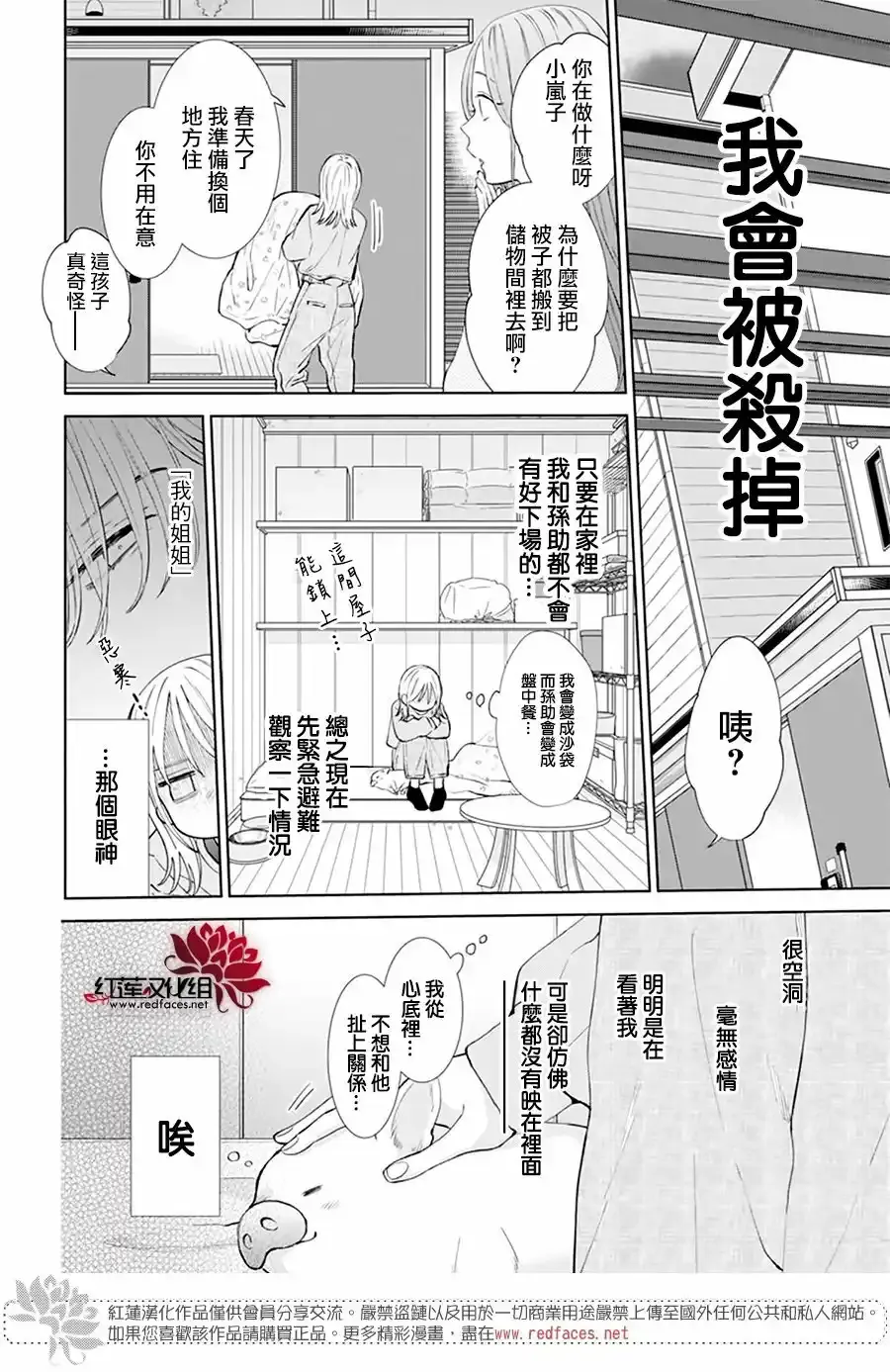 第1话 第20页