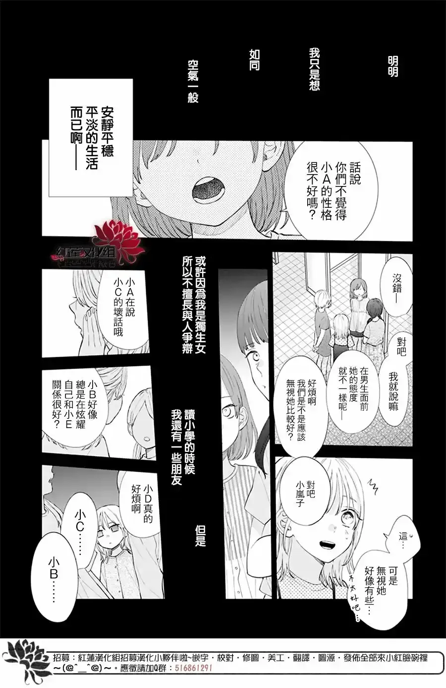 第1话 第21页
