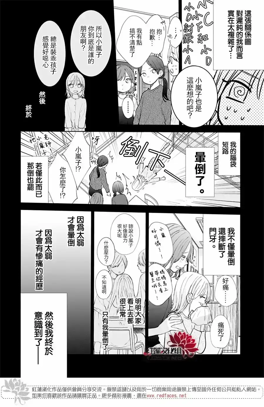 第1话 第22页