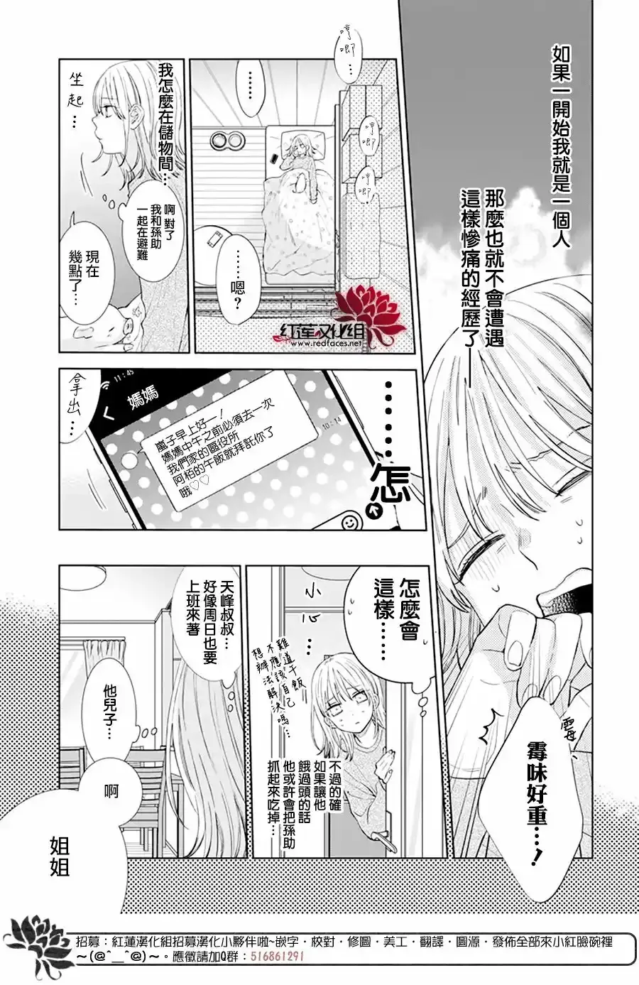 第1话 第23页