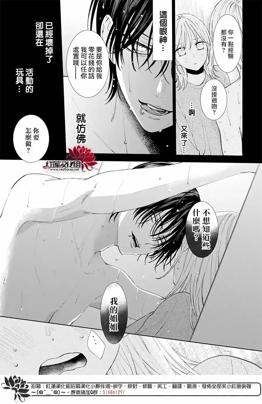第1话 第25页