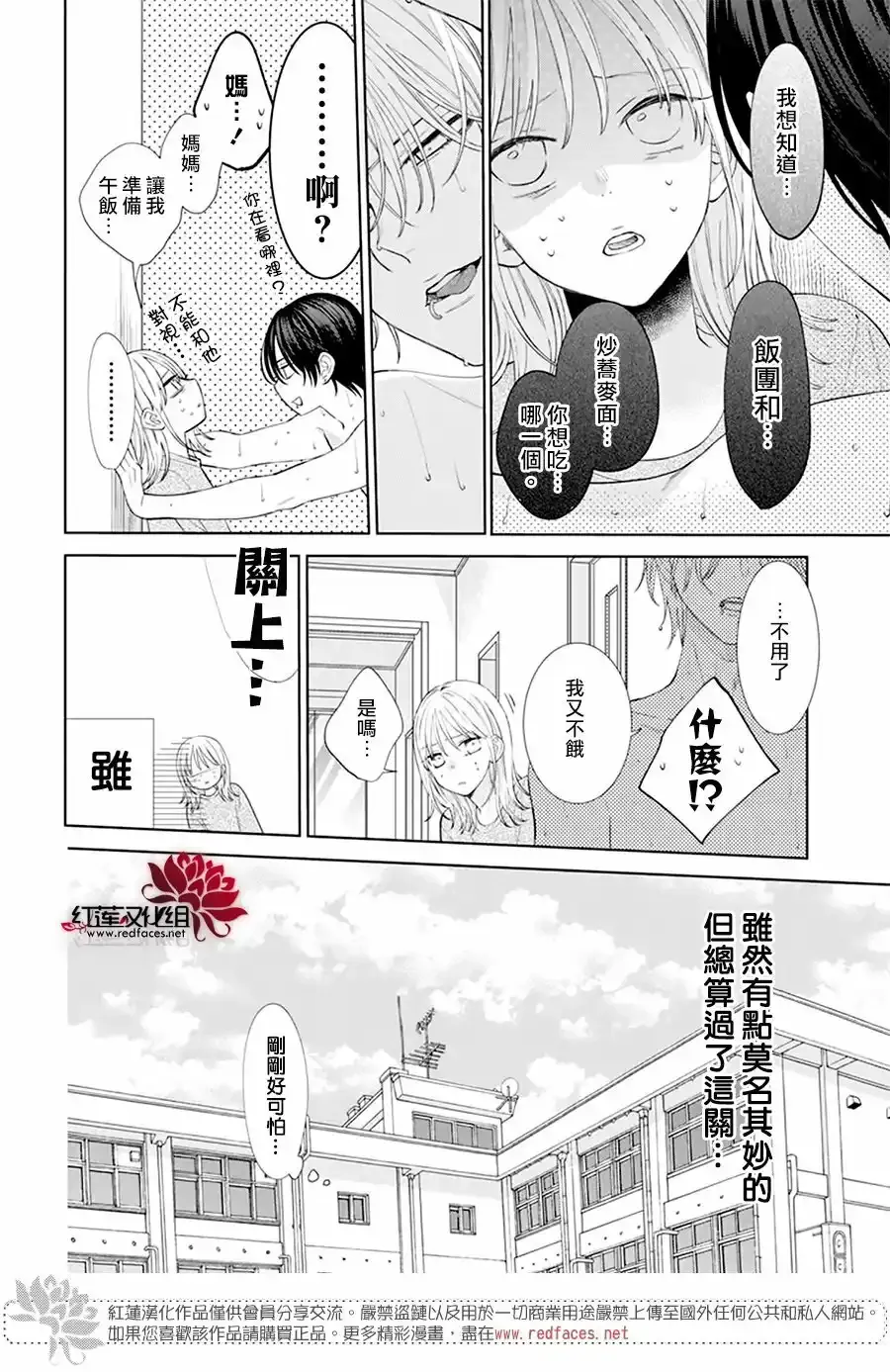 第1话 第26页