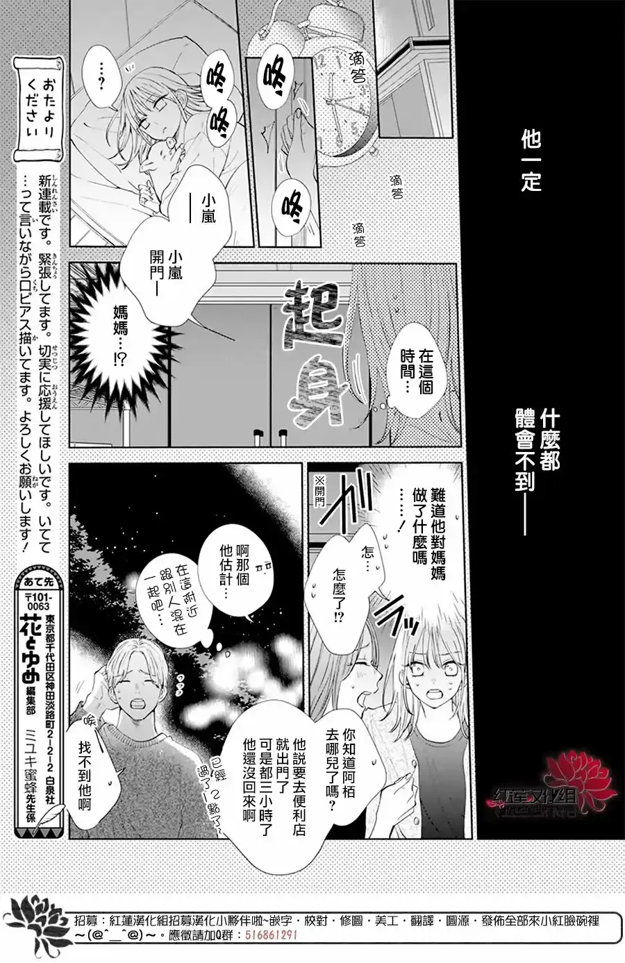 第1话 第31页