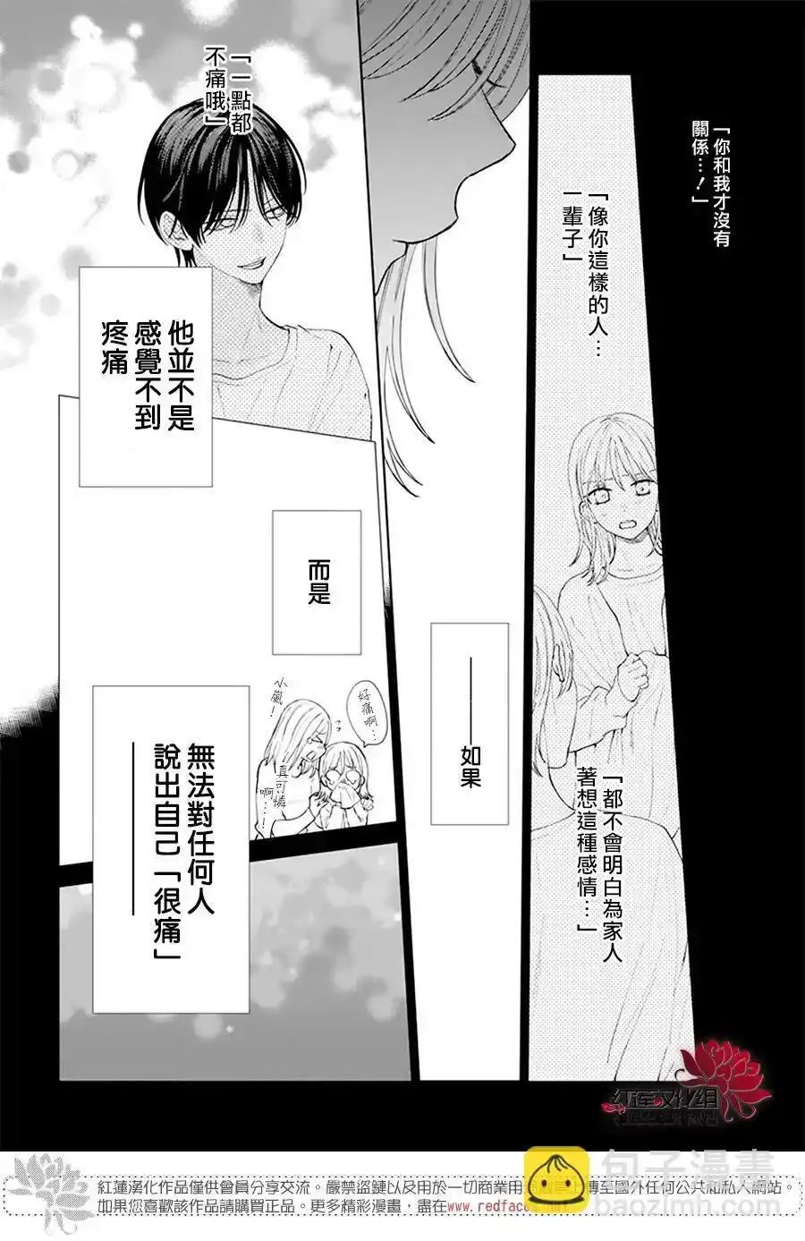 第1话 第34页