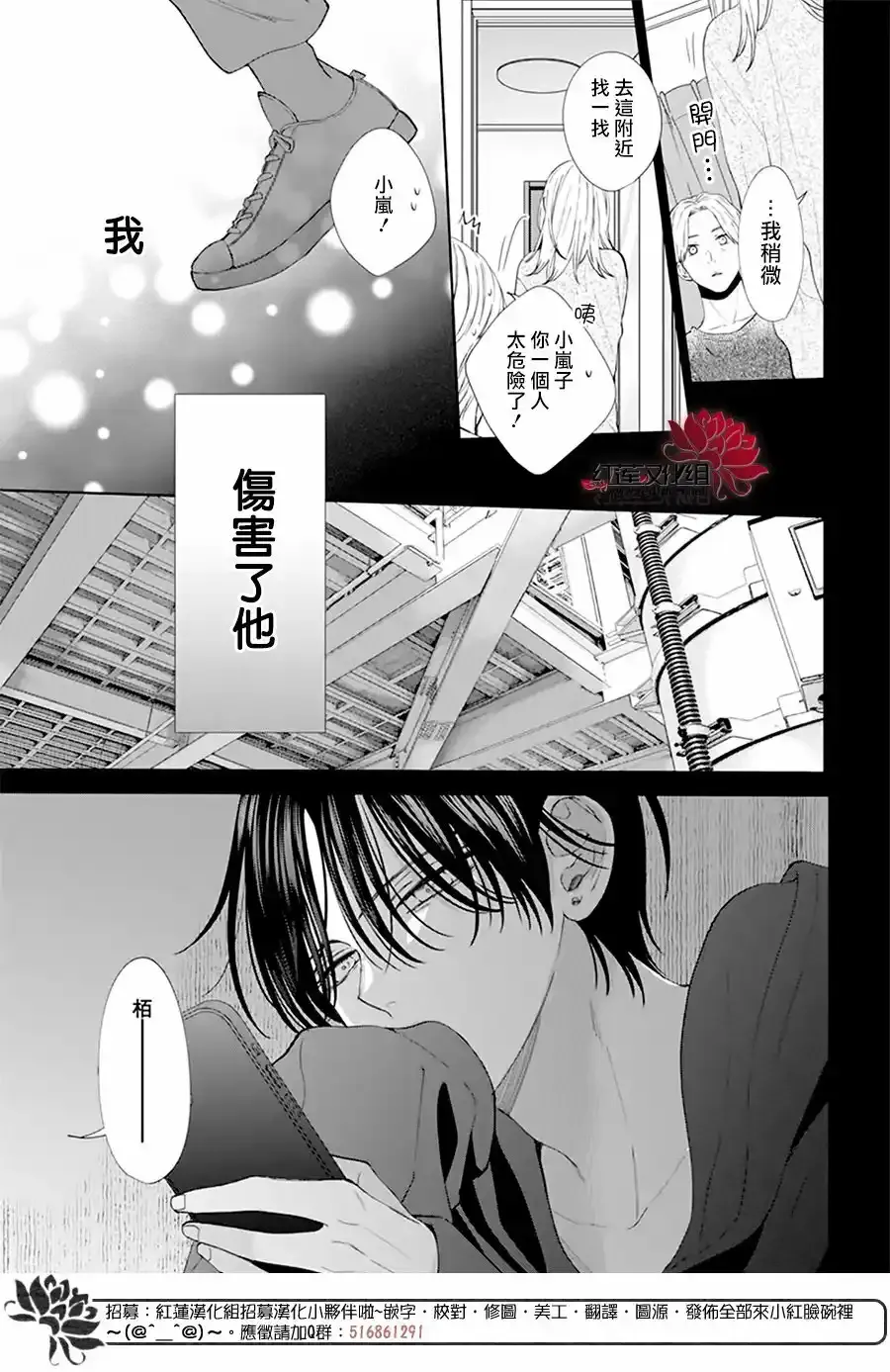 第1话 第35页