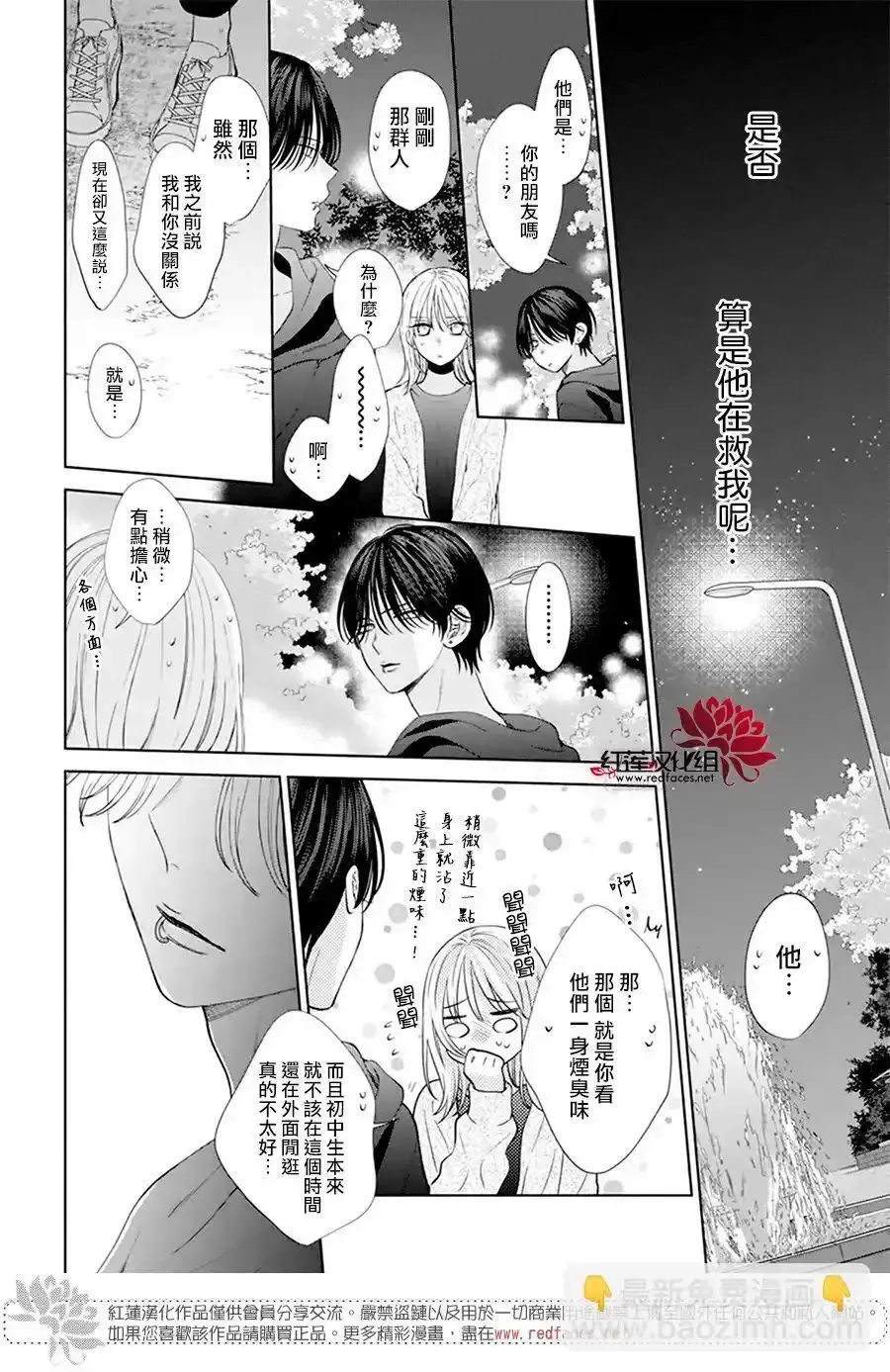 第1话 第42页
