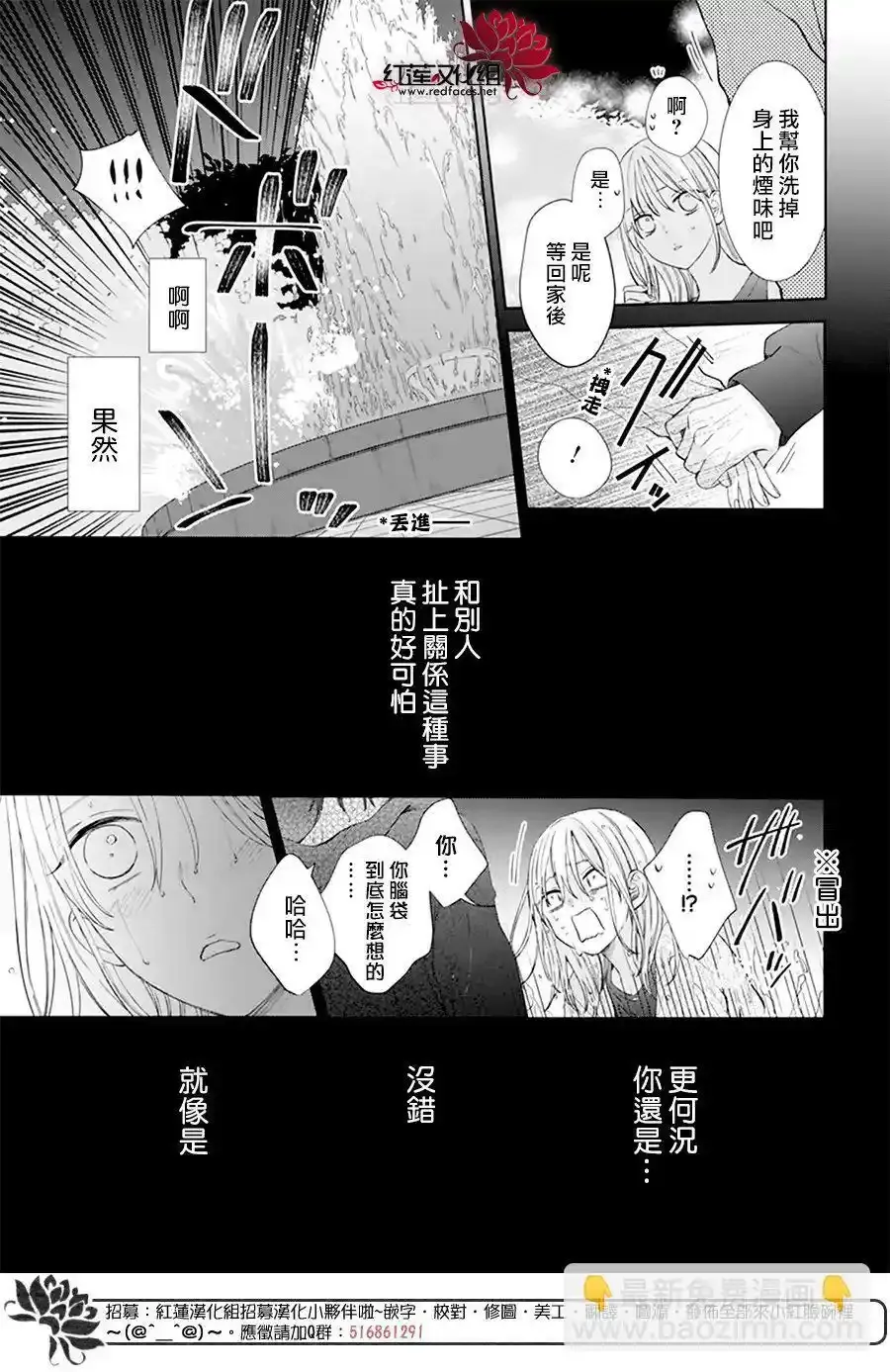 第1话 第43页