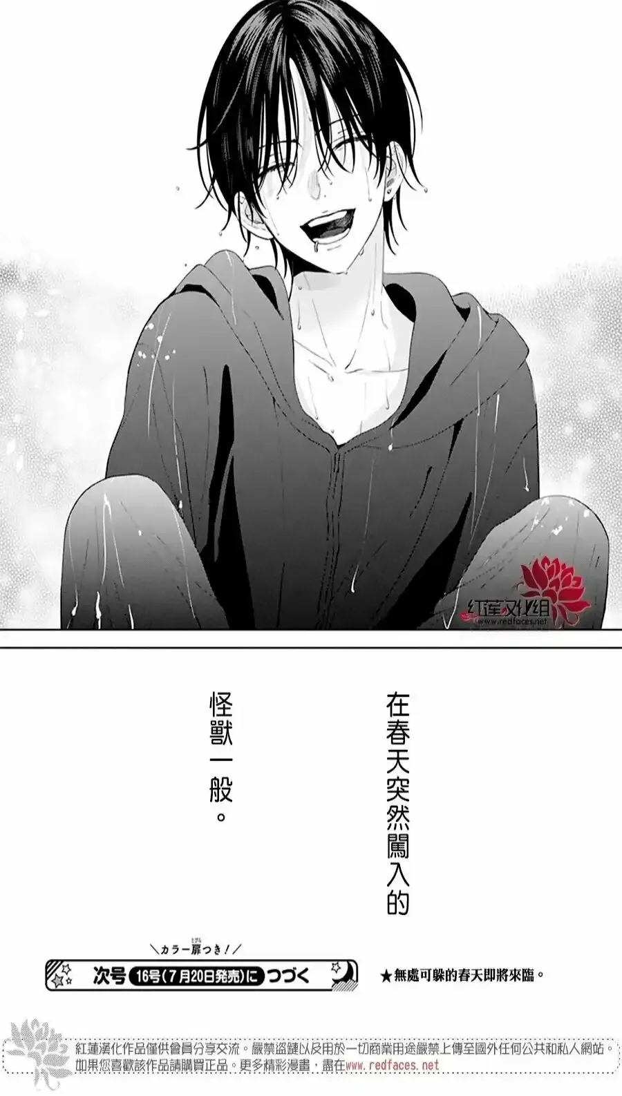 第1话 第44页