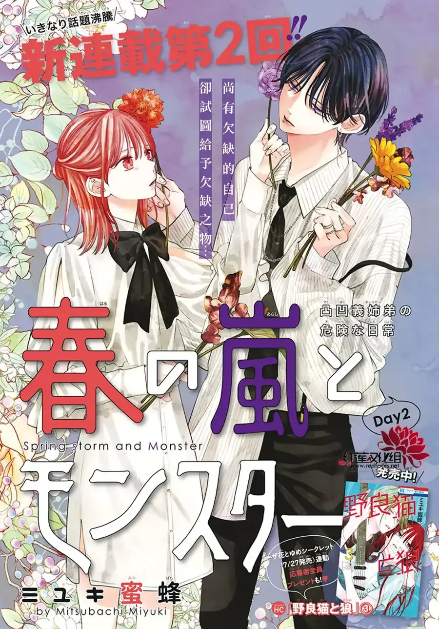 第1话 第45页