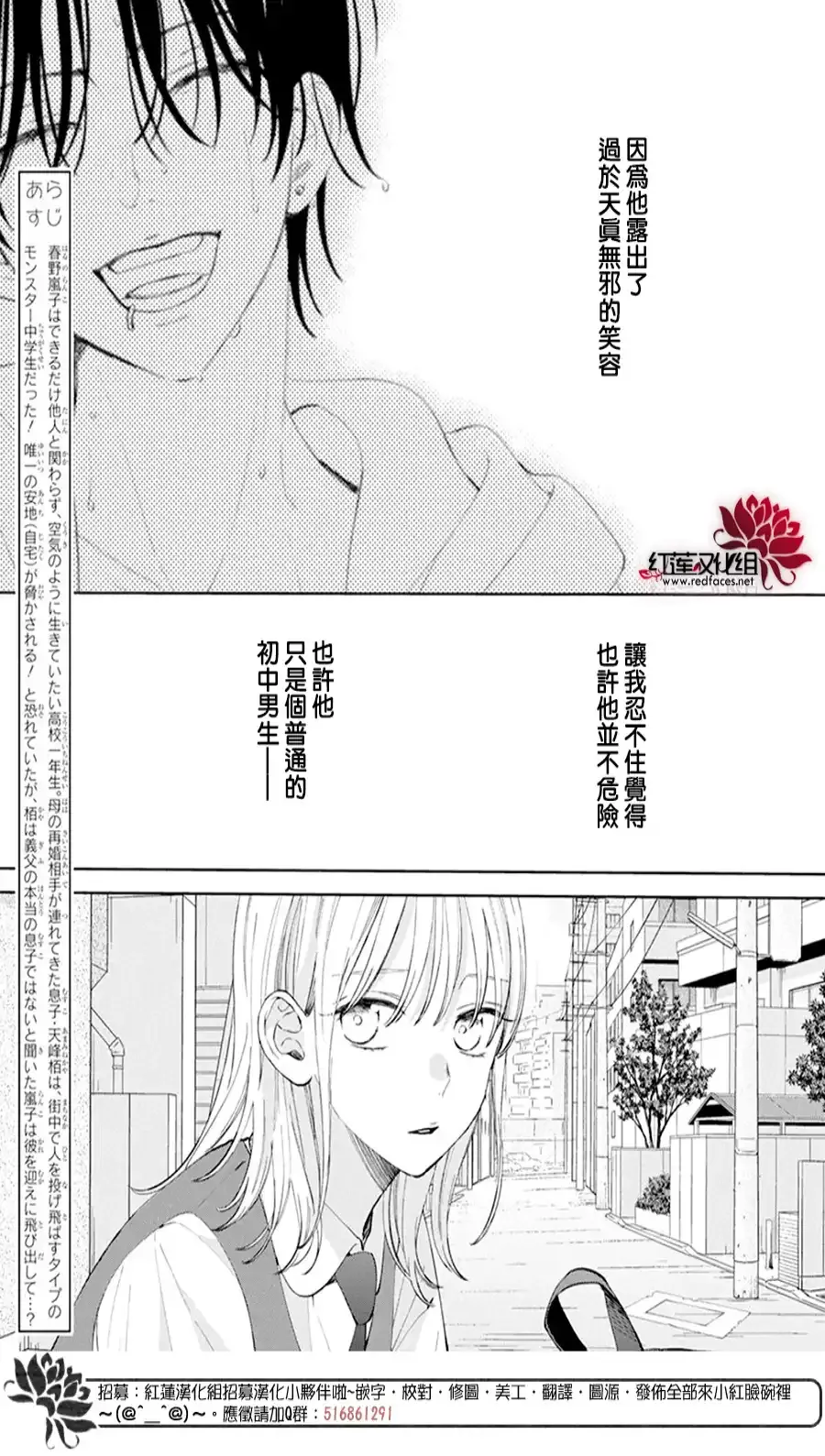 第1话 第46页