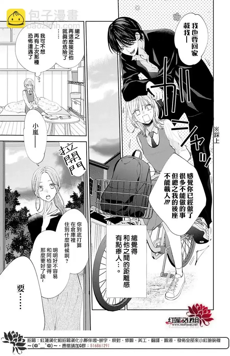 第2话 第4页
