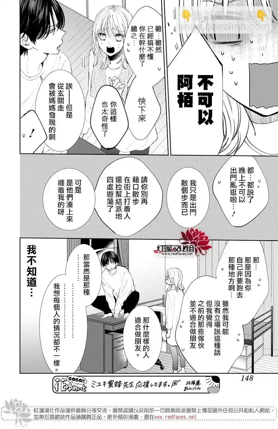 第2话 第7页