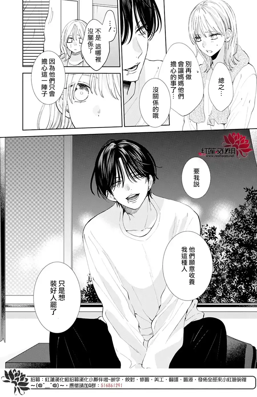 第2话 第8页