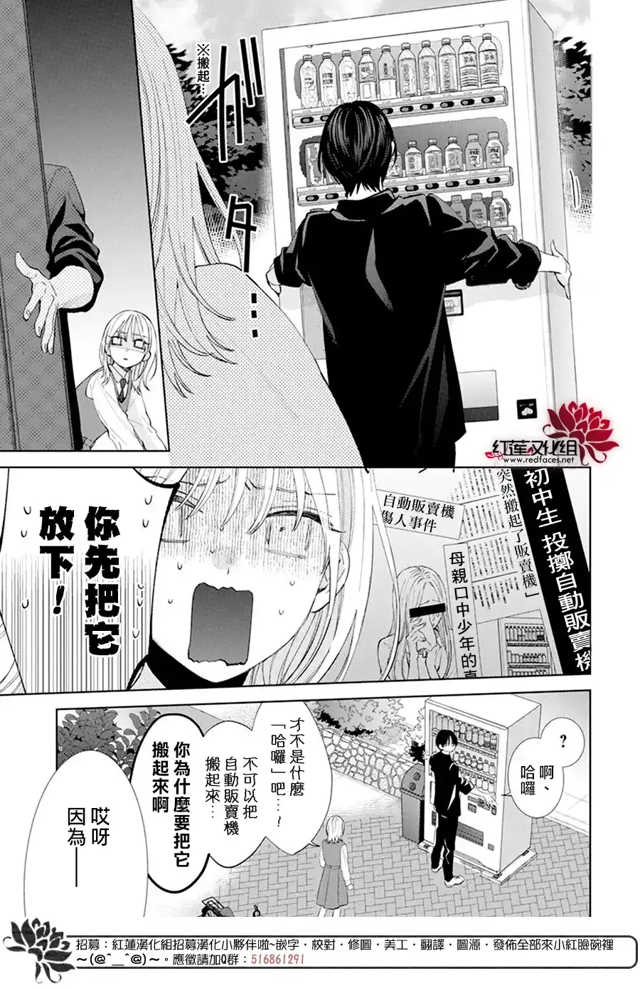 第2话 第12页
