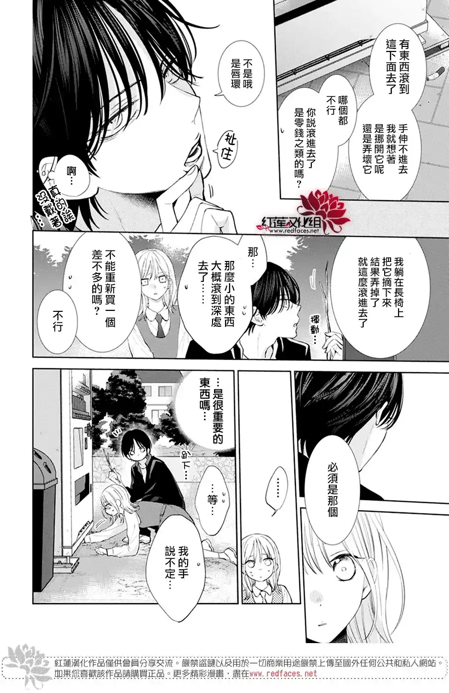第2话 第13页