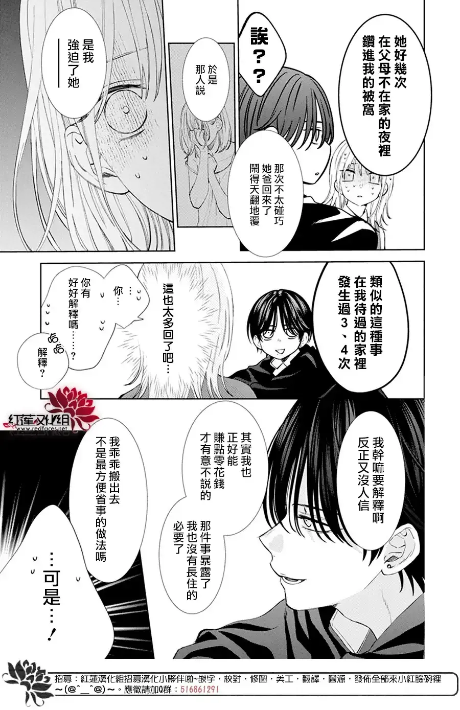 第2话 第16页