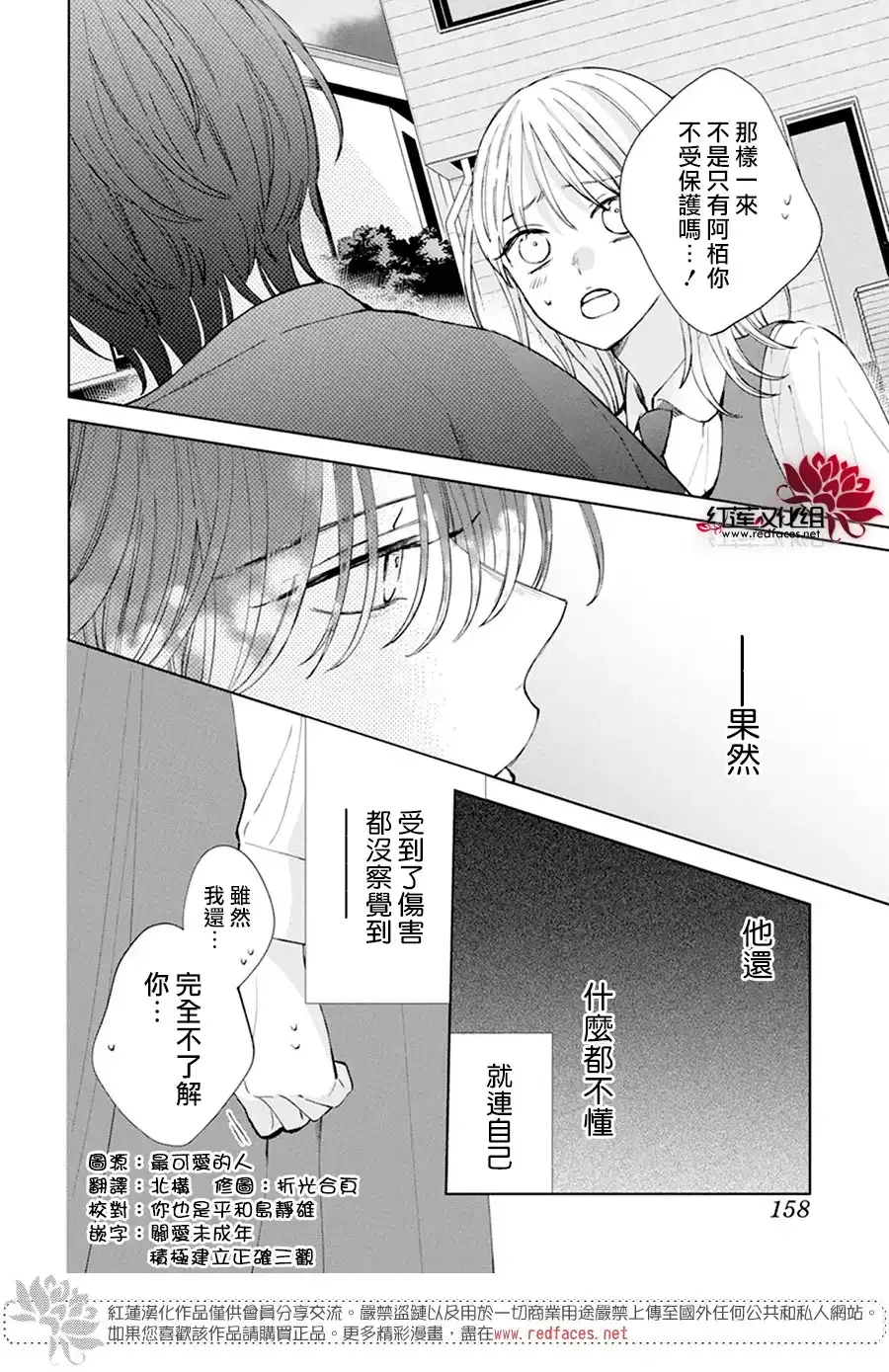 第2话 第17页