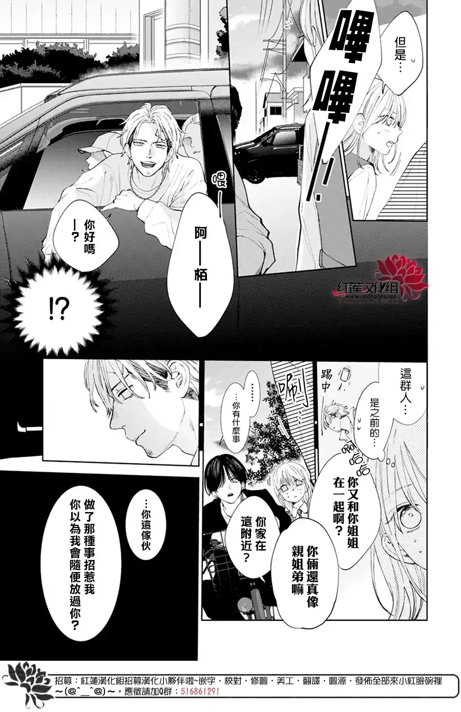 第2话 第18页