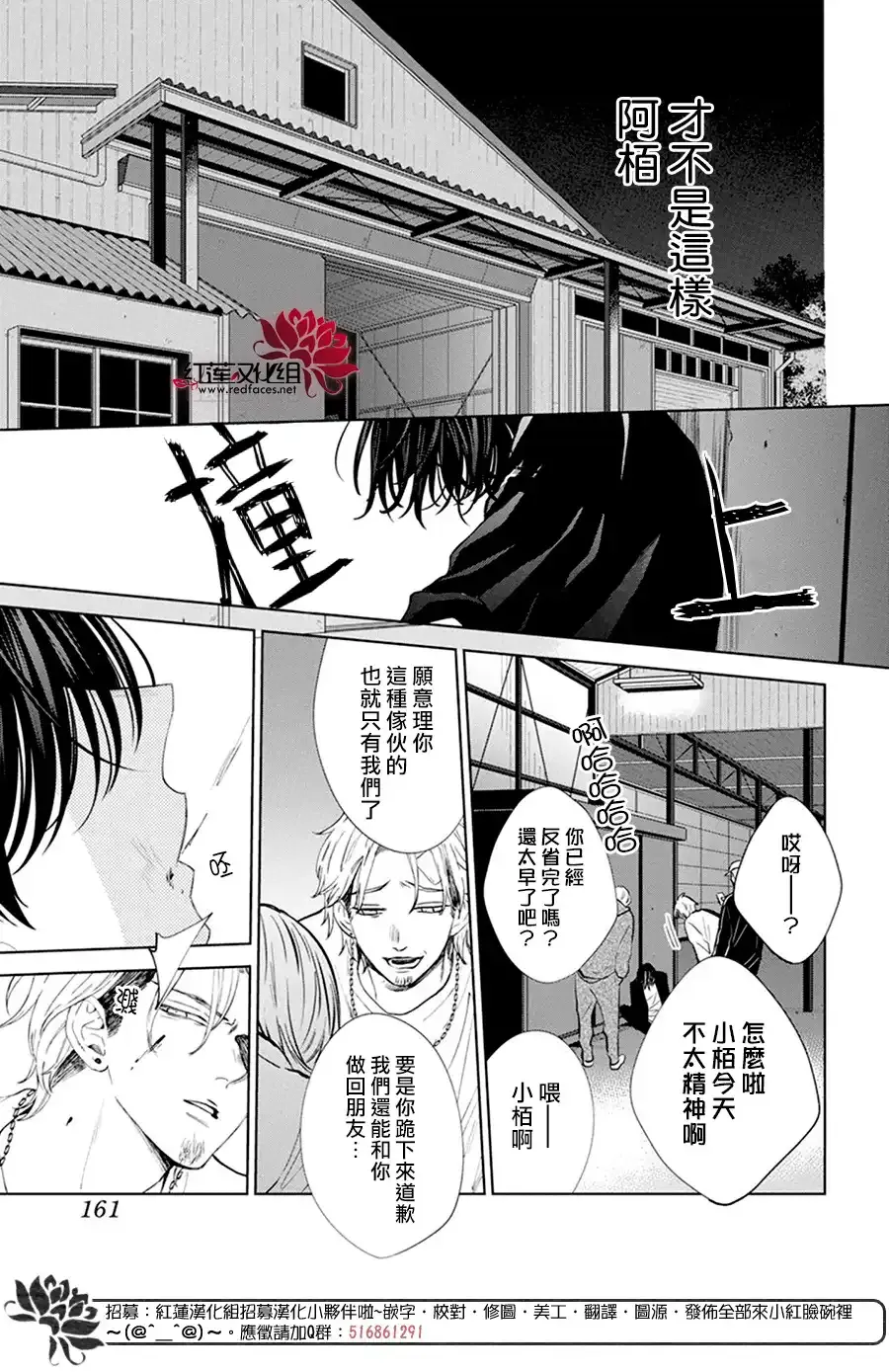 第2话 第20页