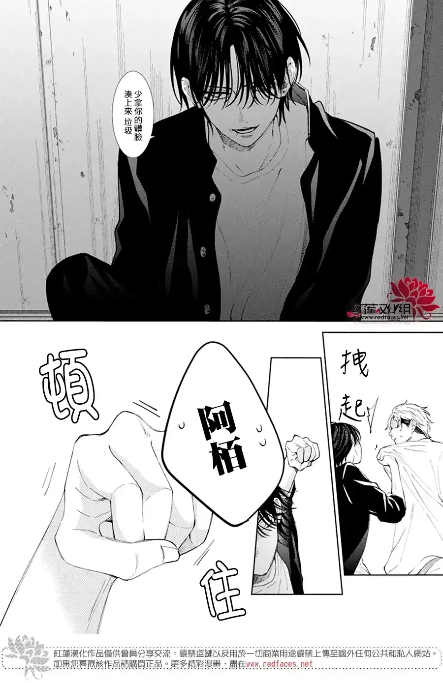 第2话 第21页