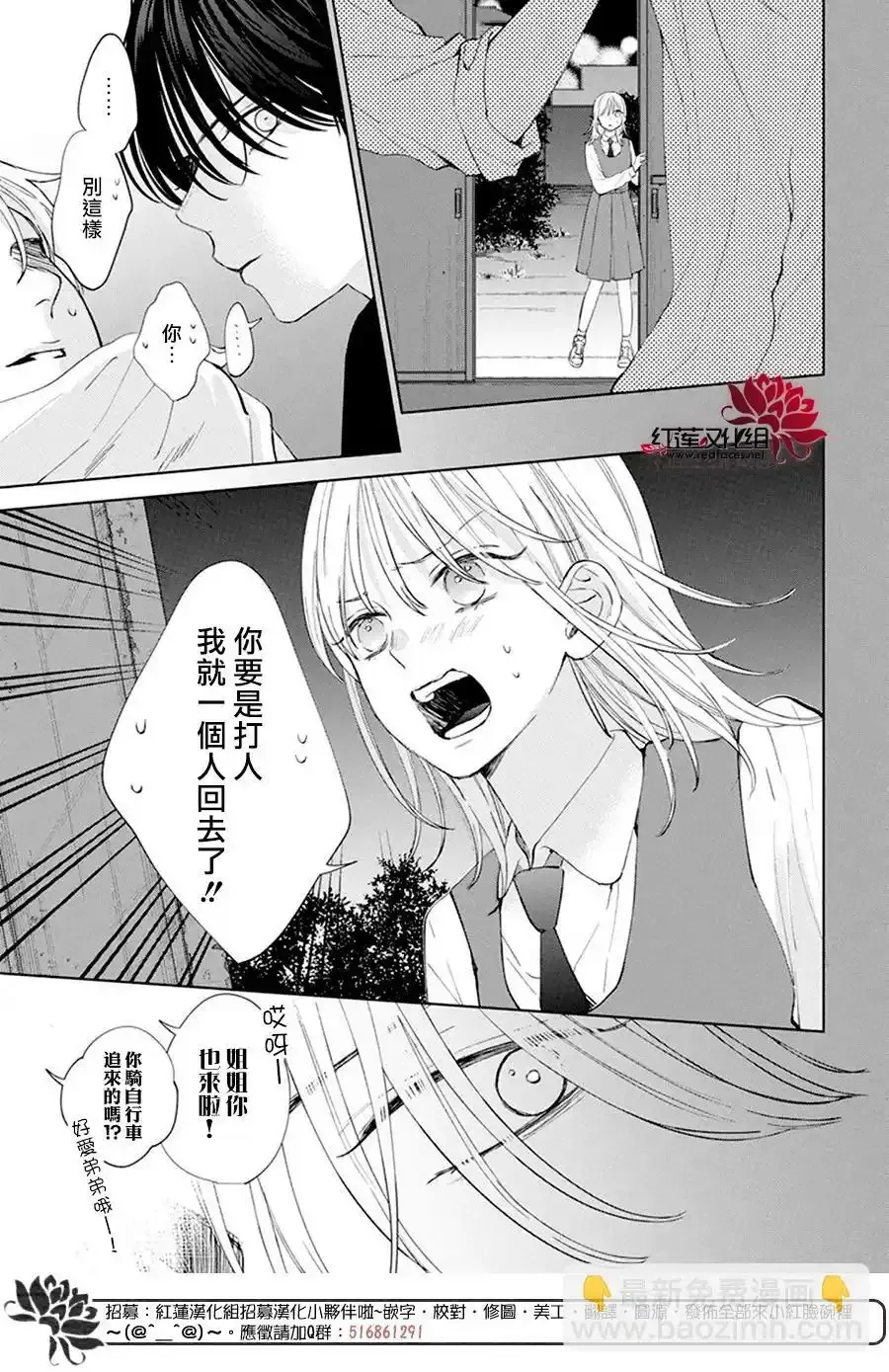 第2话 第22页